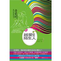 越爱越成陌生人-亲爱的.我们到底怎么了