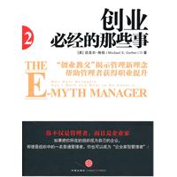 创业必经的那些事-2