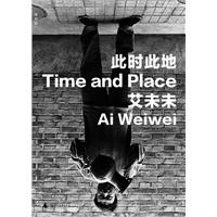 此时此地-艾未未