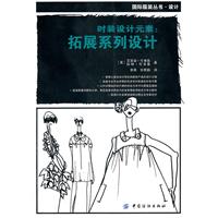 拓展系列设计元素:拓展系列设计