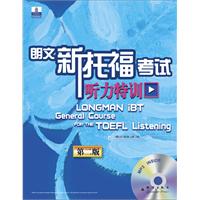 新托福考试听力特训-第二版-MP3
