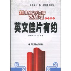 英文佳片有约