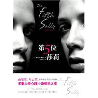 第5位莎莉