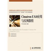 高职教材:Cimatron E 8.0应用与实例教程