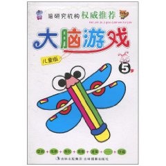 5岁-大脑游戏-儿童版