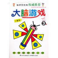 3岁-大脑游戏-儿童版