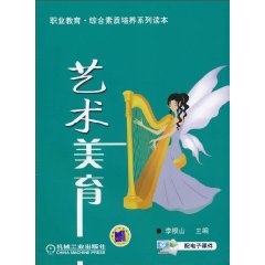 艺术美育