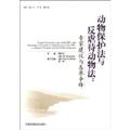 经济法