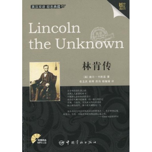 林肯传-附赠精选MP3光盘