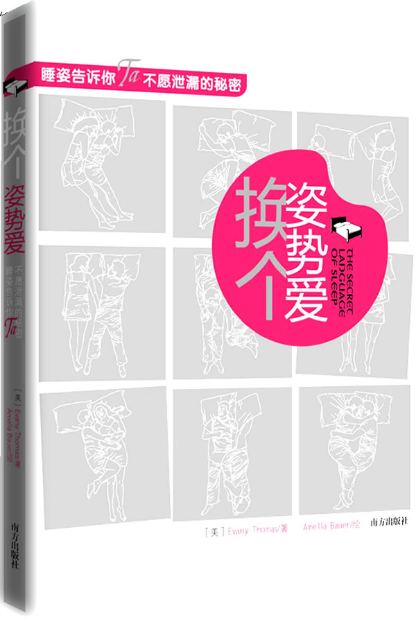 换个姿势爱