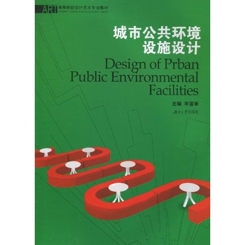 城市公共环境设施设计图片 57839415号 