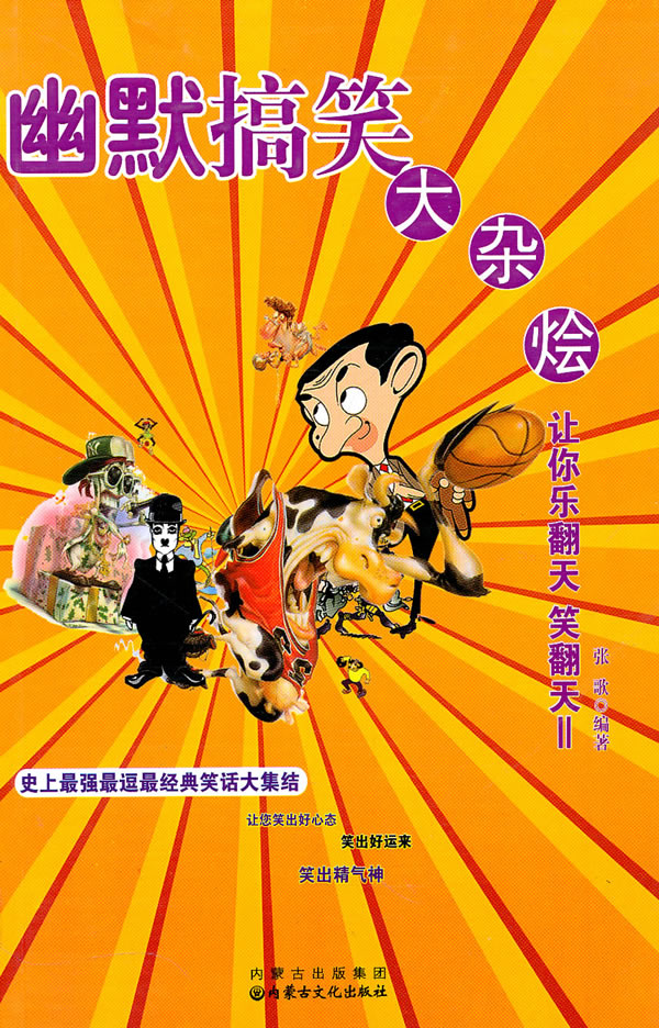 幽默搞笑大杂烩-让你乐翻天笑翻天-2图片