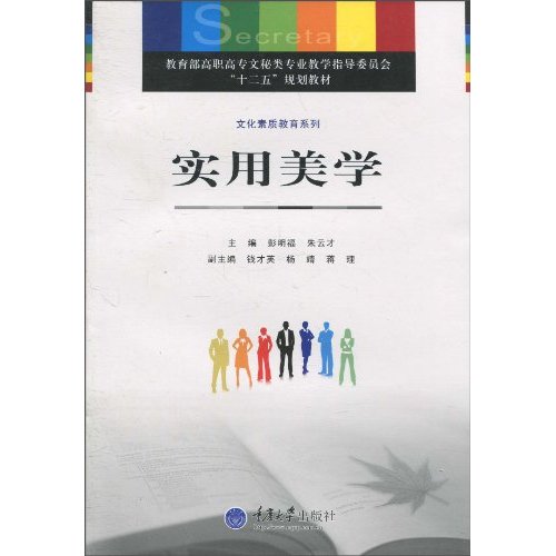 实用美学
