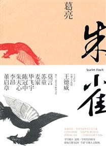 朱雀