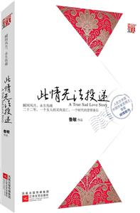此情无法投递