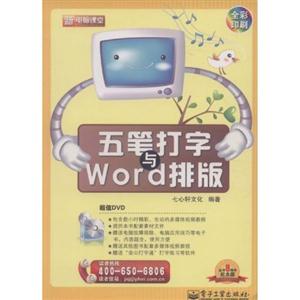 ʴWordŰ-ȫӡˢ--(DVD1)