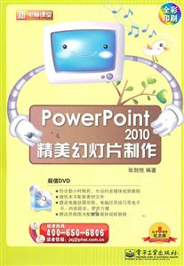 PowerPoint 2010õƬ-DVD1