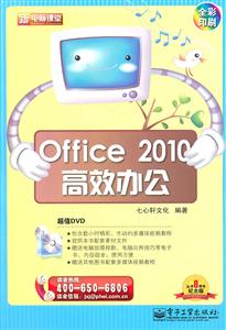Office 2010Ч칫-ȫӡˢ--(DVD1)