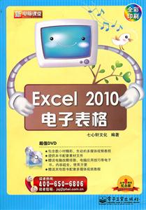 Excel 2010ӱ-ȫӡˢ--(DVD1)