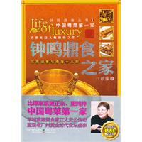 钟鸣鼎食之家-兰斋旧事之南海十三郎