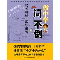 技术领域 数字世界-做中学问不倒