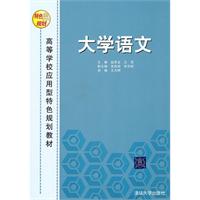大学语文