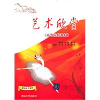 艺术欣赏