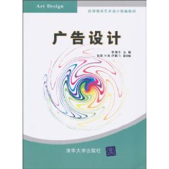 广告设计