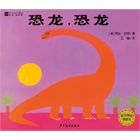 恐龙.恐龙