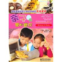 亲子爱心甜点