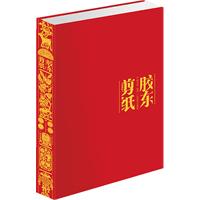 胶东剪纸