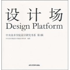 设计场