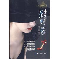 化妆品品鉴