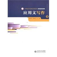 应用文写作