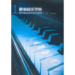 星海音乐学院-1