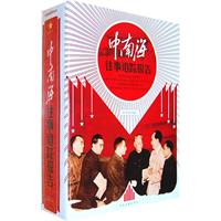 中南海往事追踪报告-(上.下卷)