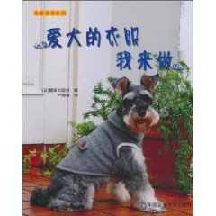 爱犬的衣服我来做