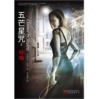 呼唤-五芒星咒-2