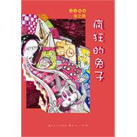 疯狂的兔子