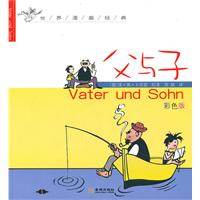 父与子