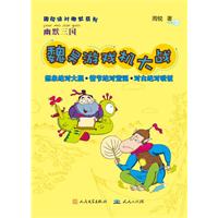 魏吴游戏机大战