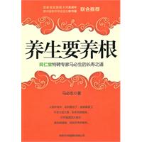 养生要养根-同仁堂特聘专家马必生的长寿之道