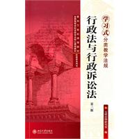 行政法与行政诉讼法