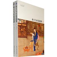 帝王与宫廷瓷器-(全二册)
