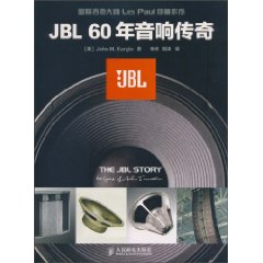 JBL 60年音响传奇