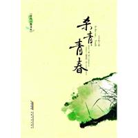 杀青 青春
