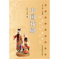 中国戏剧