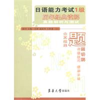N1-日语能力考试1级历年经典读解真题测试