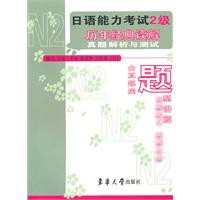 N2-日语能力考试2级历年经典读解真题测试