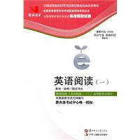英语阅读(00595)国试书业预测试卷